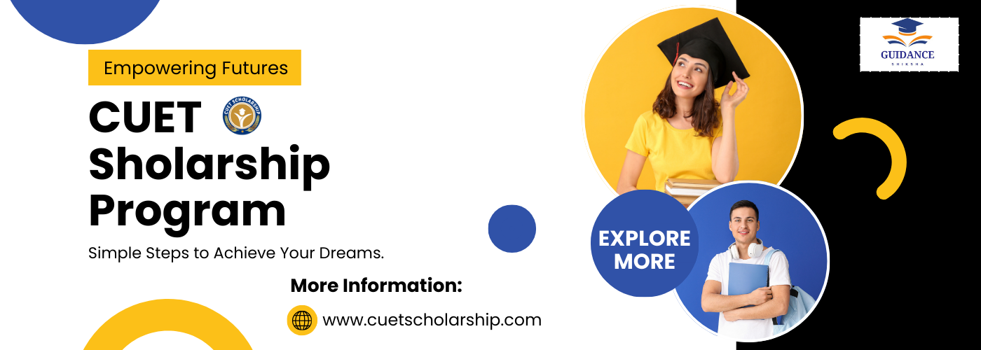 Cuet Scholarship